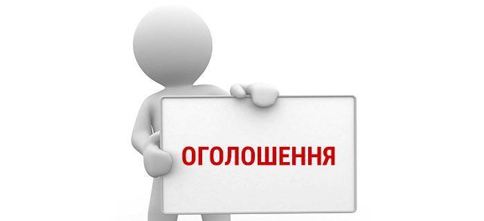 Оголошується набір на участь у навчальному тренінг-курсі з управління конфліктами та інклюзії в місцевих громадах