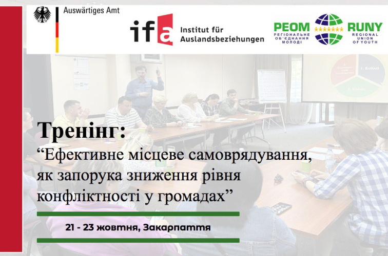 Отримайте передові знання та навички надання муніципальних послуг в умовах воєнного стану