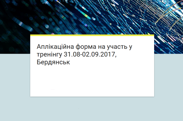 Оголошується набір учасників на тренінг з психологічного відновлення постраждалих внаслідок військового конфлікту на сході