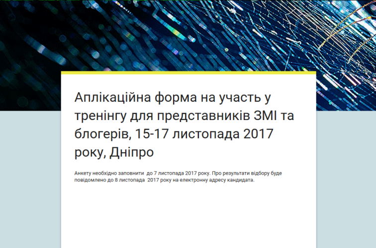 Оголошується набір на участь у тренінгу для представників мас-медіа, які висвітлюють зброєний конфлікт на сході України